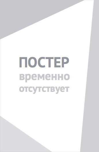 Терновая крепость (1967)